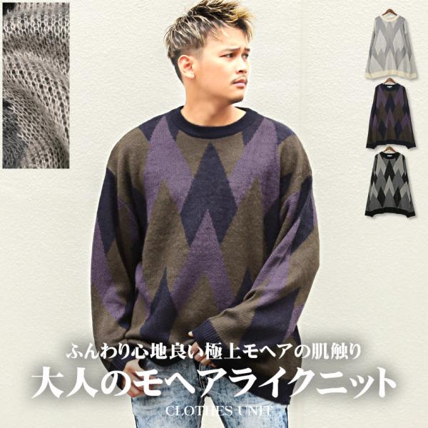 ▲送料無料▲ ニット メンズ トップス モヘアライク 起毛 ビッグシルエット 総柄