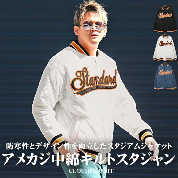 ▲送料無料▲ スタジャン メンズ アウター 中綿 カレッジロゴ ワッペン 暖か 秋冬