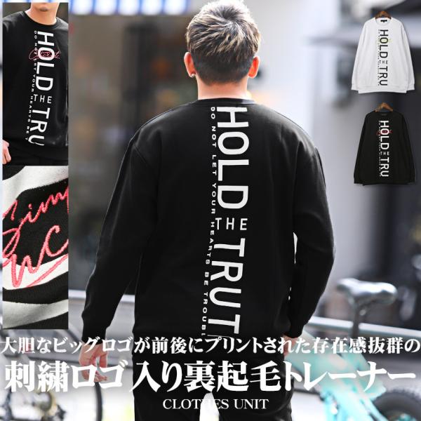 トレーナー メンズ スウェット トップス ロゴ 刺繍 裏起毛 暖か ストリート 韓国