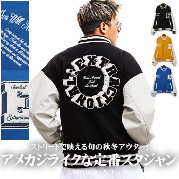▲送料無料▲ スタジャン メンズ アウター サガラ刺繍 ロゴ ワッペン PUレザー