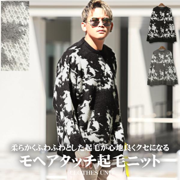セール ニット メンズ セーター トップス モヘアタッチ 起毛 ジャガード 総柄