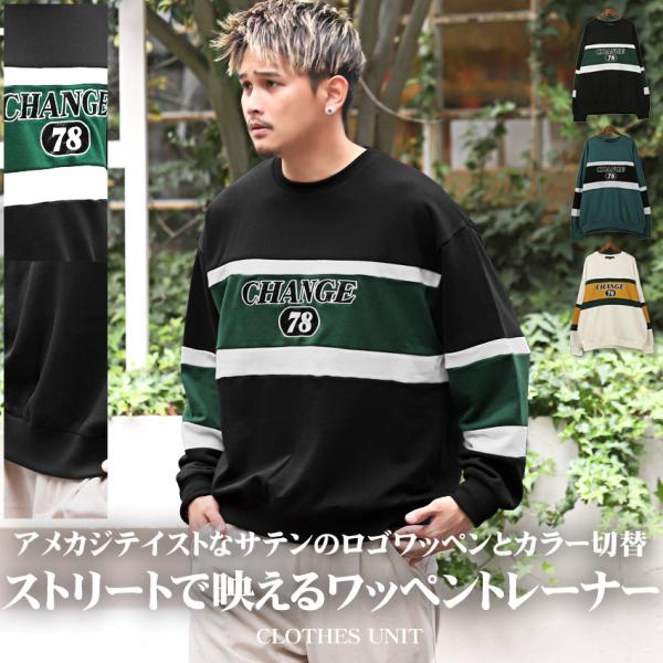 セール トレーナー メンズ トップス スウェット 裏毛 ロゴ 配色 ビッグシルエット アメカジ