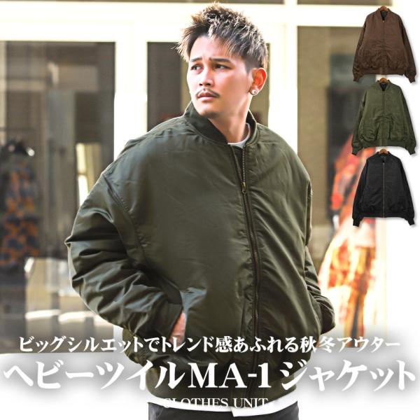 セール ▲送料無料▲ MA-1ジャケット メンズ アウター 中綿 ビッグシルエット 暖か 防寒
