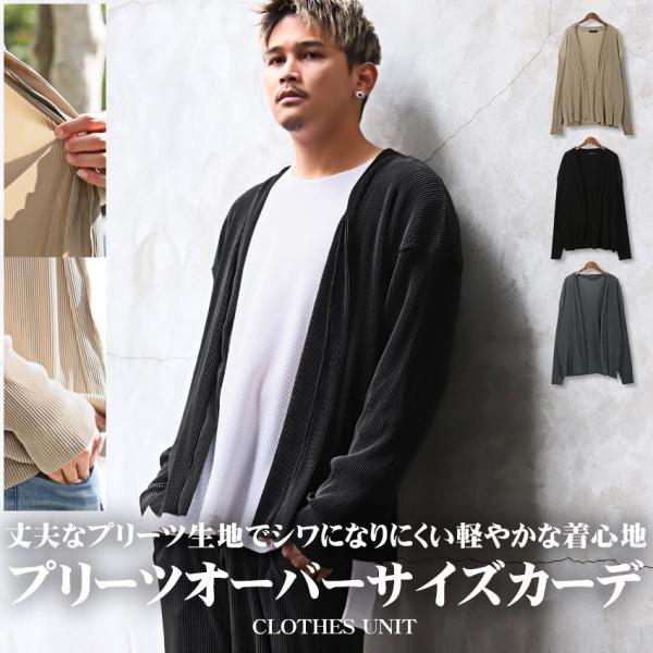 セール カーディガン メンズ トップス ボタンレス ノーカラー ビッグシルエット カジュアル