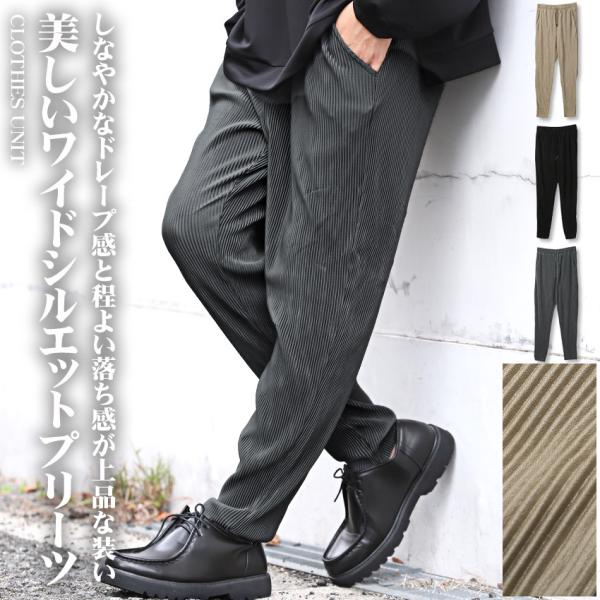 テーパードパンツ メンズ ボトムス イージーパンツ プリーツ スラックス ストリート
