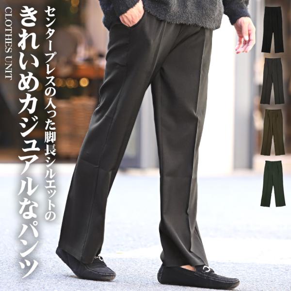 フレアパンツ メンズ ボトムス ワイドパンツ スラックス イージー ブーツカット