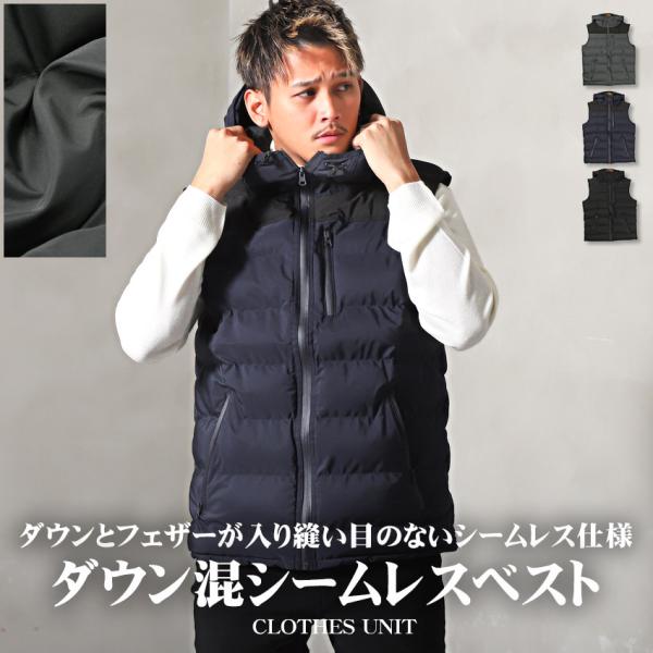 セール 送料無料 中綿ベスト メンズ ダウン混 ダウン フェザー シームレスダウン 暖か
