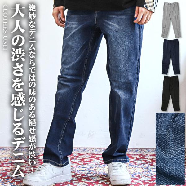 デニムパンツ メンズ ボトムス ストレッチ ジーンズ ストレート ジーパン カジュアル