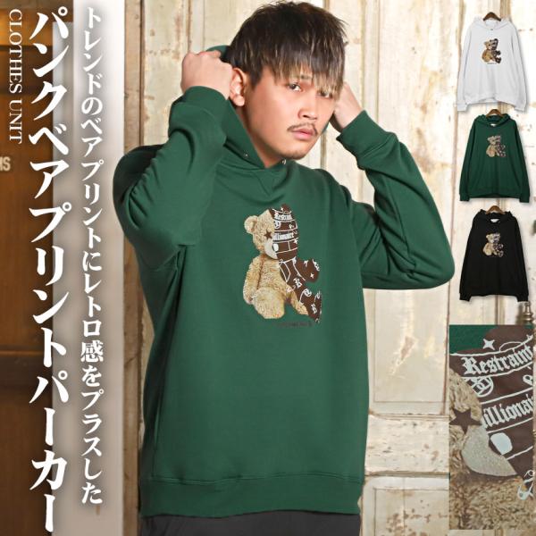 セール ▲送料無料▲ パーカー メンズ トップス テディベア クマ プリント プルオーバー