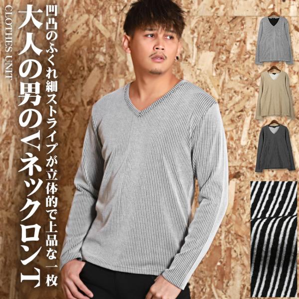 セール ロンT メンズ 長袖Tシャツ トップス Vネック シアサッカー ふくれ マルチストライプ