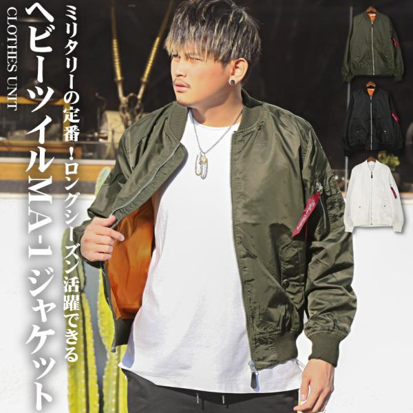 MA-1ジャケット メンズ アウター ブルゾン ナイロン ツイル ミリタリー ストリート