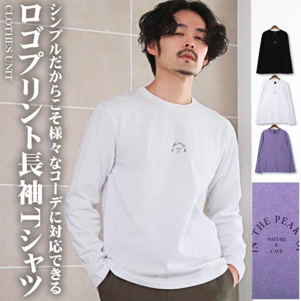 ロンT メンズ 長袖 Tシャツ トップス ロゴ プリント ワンポイント 白 黒 カットソー