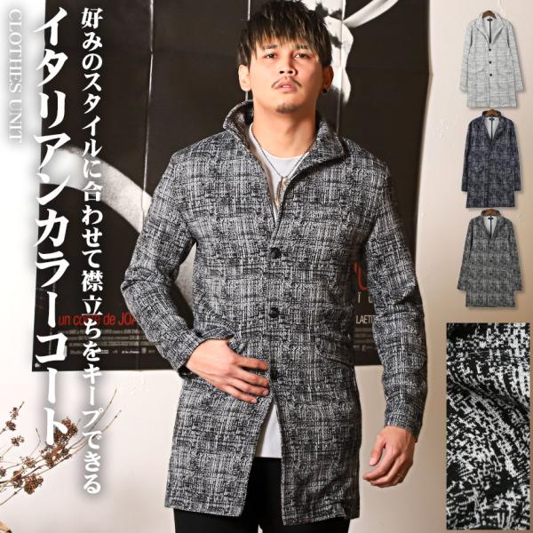 ▲送料無料▲ イタリアンカラーコート メンズ アウター ロング丈 モザイクチェック