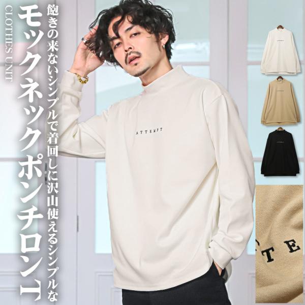 ロンT メンズ 長袖Tシャツ トップス モックネック ロゴ 刺繍 ルーズ カジュアル