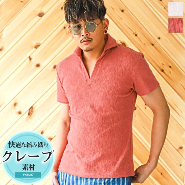 ポロシャツ メンズ 半袖 トップス ポロ POLO ストレッチ ストライプ調 スキッパー 春 夏 無...