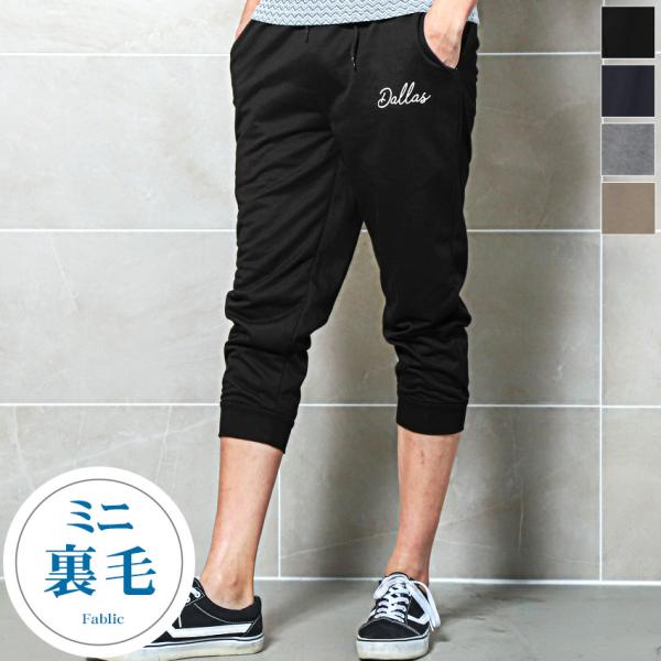 セール ジョガーパンツ メンズ ボトムス スウェット クロップド丈 7分丈 ロゴ プリント イージー...