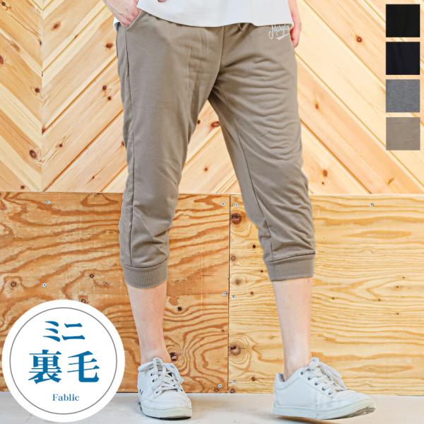 スウェットパンツ メンズ ボトムス ジョガーパンツ 7分丈 クロップド ロゴ イージー スリム 部屋...