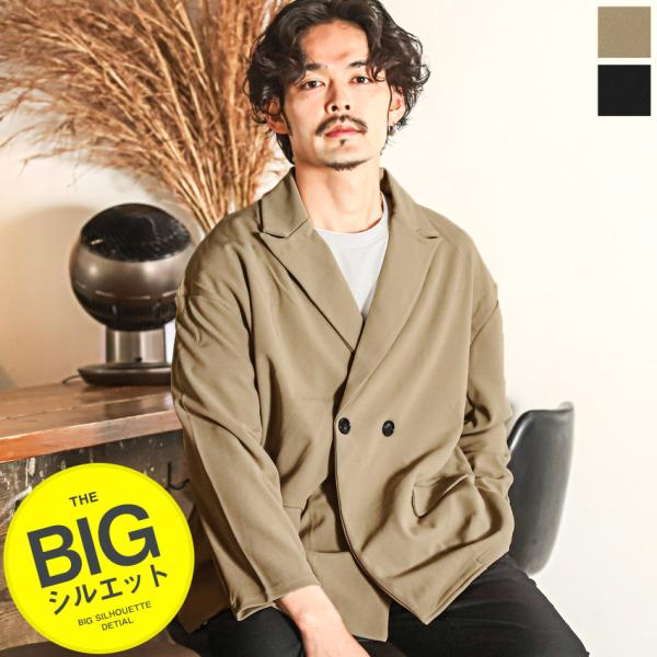 テーラードジャケット メンズ アウター オーバーサイズ ダブル ストレッチ 梨地 無地 ゆったり 大...