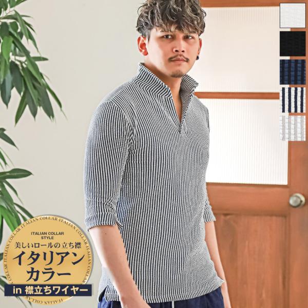 ポロシャツ メンズ 5分袖 五分袖 トップス シアサッカー イタリアンカラー ストライプ柄 無地 春...