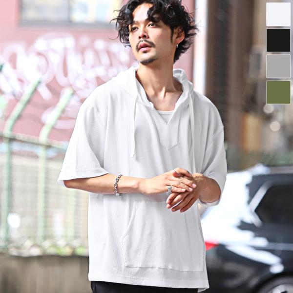 パーカー メンズ 半袖 トップス 五分袖 オーバーサイズ ワッフル 無地 プルパーカー ストリート