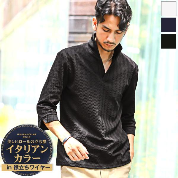 ポロシャツ 7分袖 メンズ トップス イタリアンカラーヘリンボーン ジャガード 総柄 大人