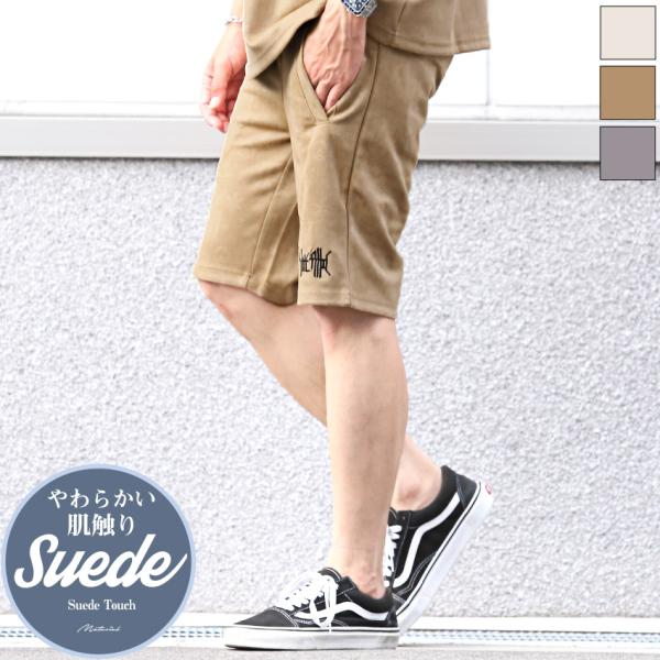 ショートパンツ メンズ ボトムス ショーツ スウェード 型押し 総柄 刺繍 ルームウェア