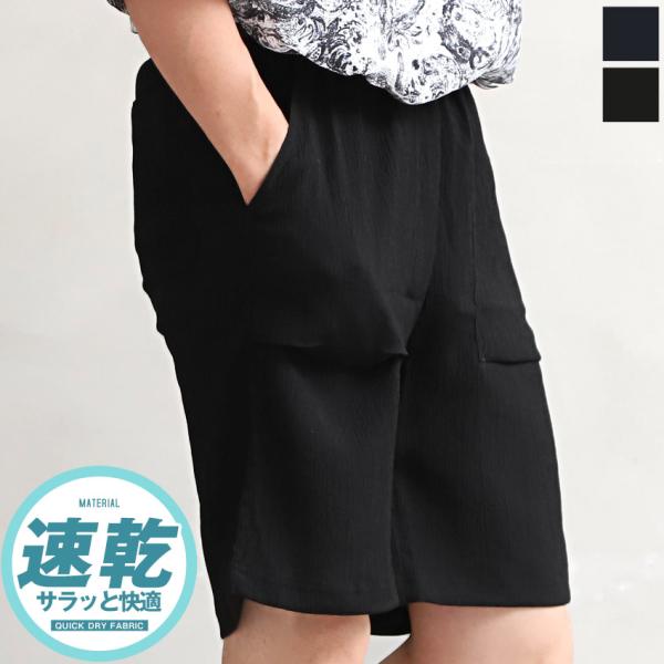 ショートパンツ メンズ ボトムス ショーツ イージーパンツ プリーツ 楊柳 無地 膝上