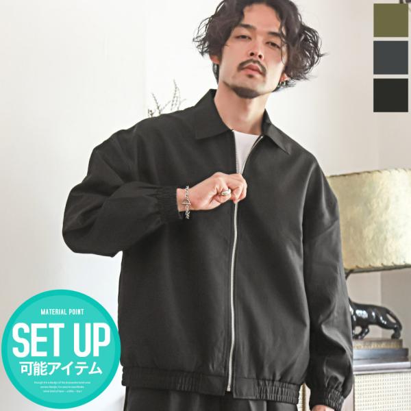 コーチジャケット メンズ アウター ブルゾン ビッグシルエット 無地 ゆったり