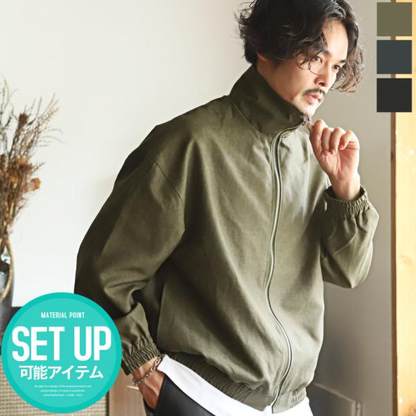 トラックジャケット メンズ アウター ブルゾン ビッグシルエット 無地 ゆったり