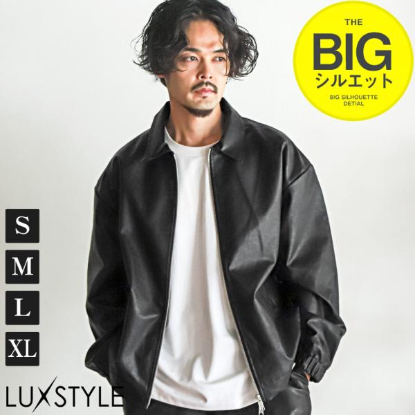 レザージャケット メンズ ビッグシルエット PUレザー コーチジャケット ブルゾン