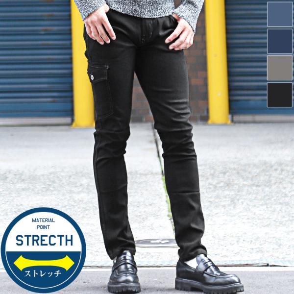 カーゴパンツ メンズ ボトムス デニムパンツ サイドポケット ジーンズ ストレッチ スリム