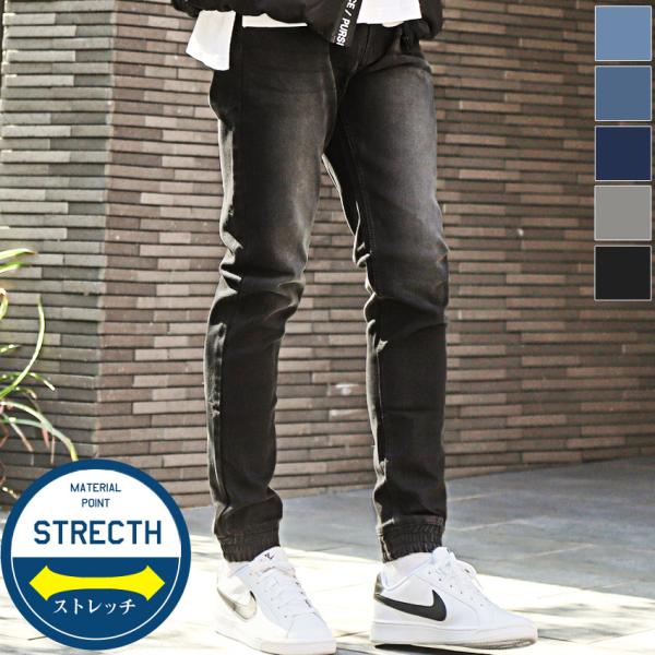 ジョガーパンツ メンズ ボトムス デニムパンツ ストレッチ イージーパンツ ジーンズ