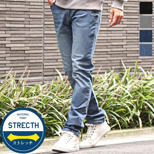 デニムパンツ メンズ ボトムス スキニー ストレッチ ジーンズ スキニー タイト