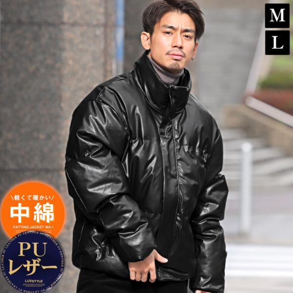 中綿ジャケット メンズ アウター スタンドジャケット PUレザー スタンドネック 暖か