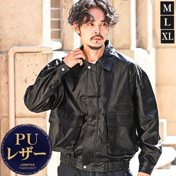 レザージャケット メンズ アウター ブルゾン PUレザー 合成皮革 ブラック ミリタリー