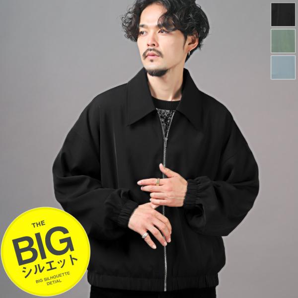 ジャケット メンズ アウター ジップブルゾン 無地 ビッグシルエット くすみカラー