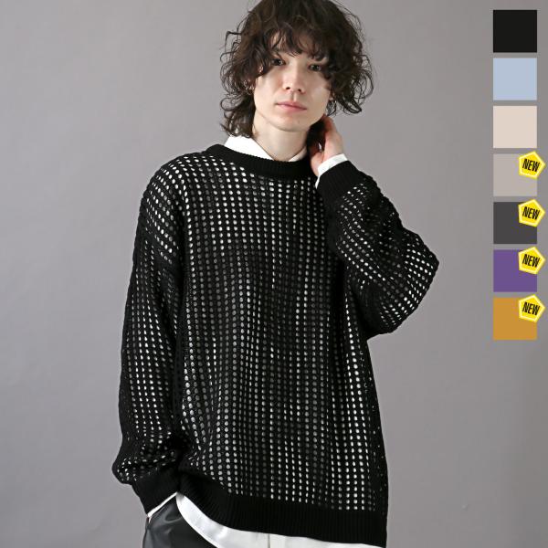 ニット メンズ トップス セーター メッシュ 透け感 7G サマーニット オーバーサイズ 春秋
