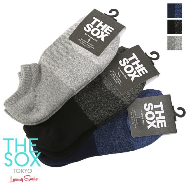 靴下 メンズ ソックス THESOX ザソックス スニーカーソックス くるぶし グラデーション 配色