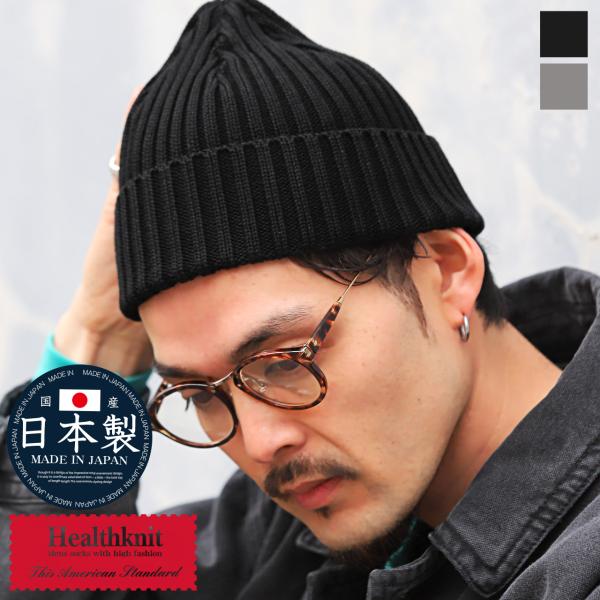 ニット帽 メンズ ワッチ ビーニー ニットワッチ ニットキャップ リブワッチ 無地 シンプル