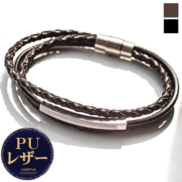 メール便 ブレスレット メンズ レディース 編み込み PUレザー 合皮 アクセ 小物