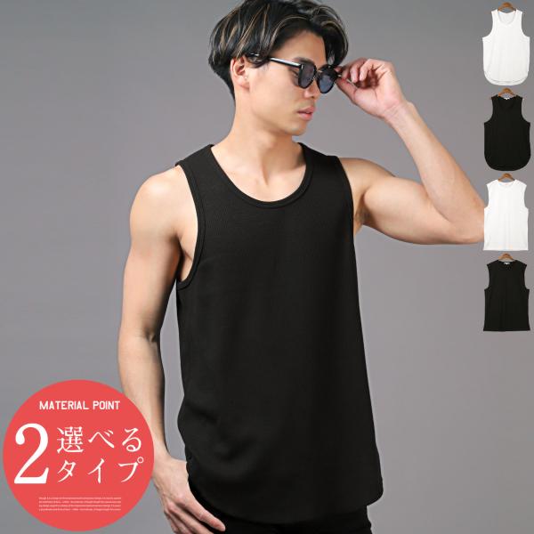 タンクトップ ノースリーブ メンズ トップス ワッフル インナー クルーネック 無地 夏 白 黒