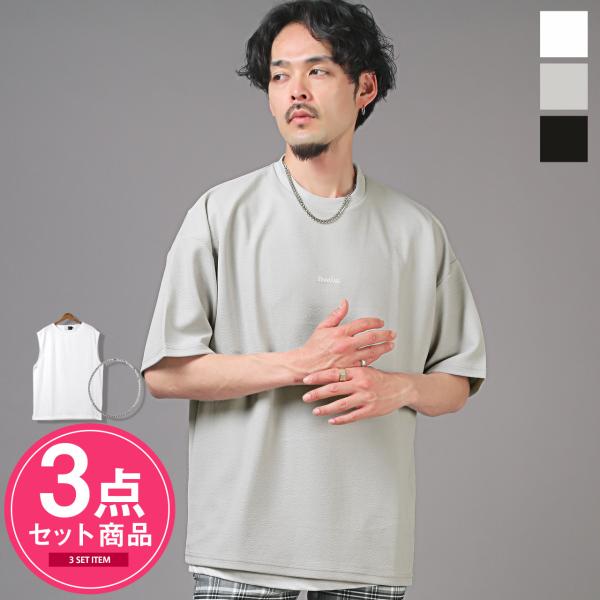Tシャツ ノースリーブ 半袖 メンズ トップス アンサンブル 3点セット ネックレス付き ルーズ
