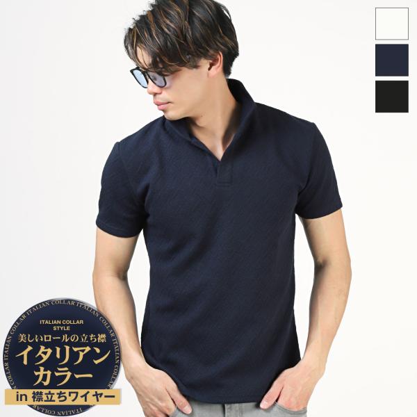 ポロシャツ 半袖 メンズ トップス イタリアンカラー ヘリンボーン ジャガード 無地 総柄
