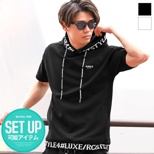半袖パーカー メンズ LUXE/R ラグジュ ロゴ Tパーカー プルオーバー ポンチ セットアップ可...