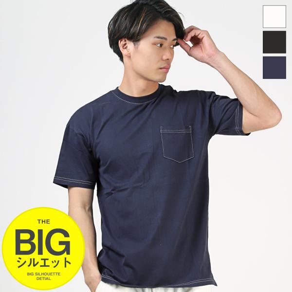半袖Tシャツ メンズ トップス ポケットTシャツ 無地 オーバーサイズ 配色 ステッチ 春 夏