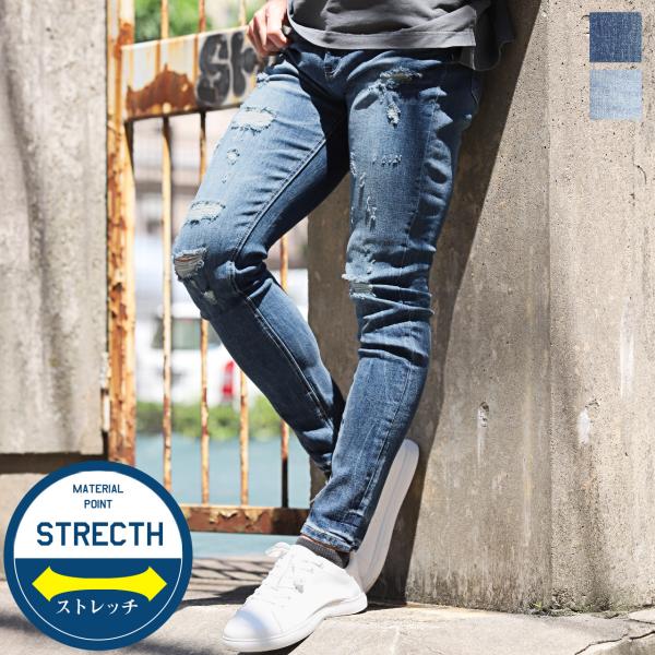 デニムパンツ メンズ ボトムス ダメージ加工 スキニー ストレッチ ジーンズ クラッシュ インディゴ...