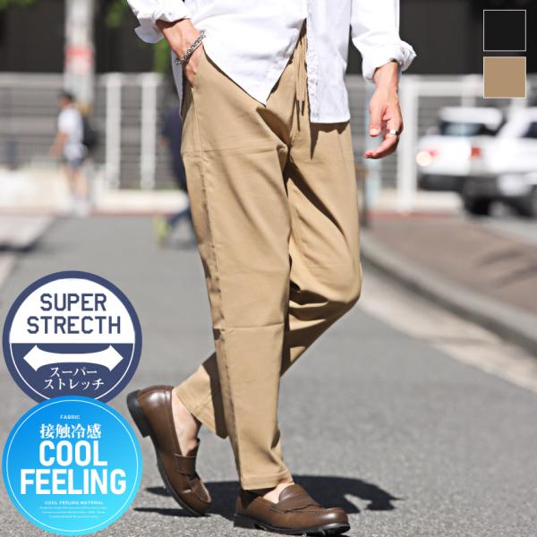 スラックス メンズ ボトムス 接触冷感 ストレッチ イージーパンツ テーパード 無地 9分丈 ひんや...