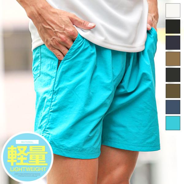 メンズ ナイロンショートパンツ ショーツ ナイロンパンツ ショート丈 膝上 短め ワッシャー M L...