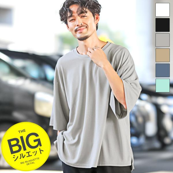 Tシャツ 半袖 メンズ トップス ビッグシルエット 無地 クルーネック ドロップショルダー ルーズ ...