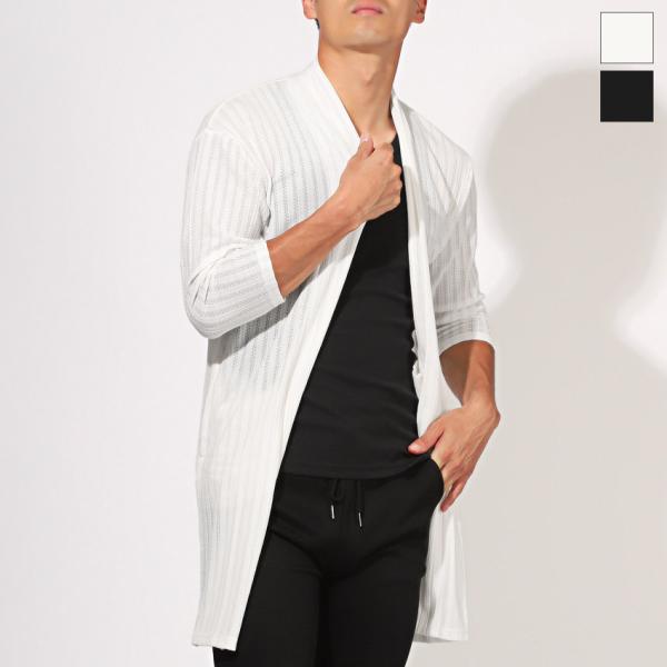 メンズカーディガン ガウン 春 夏 7分袖 ロング丈 薄手 レース ショールカラー カーデ 細身 ユ...